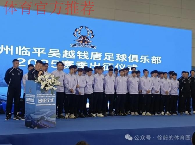 2024五人制足球青少年锦标赛(男子U19)落幕杭州吴越钱唐湖大成功卫冕 2024五人制足球青少年锦标赛(男子U19)落幕杭州吴越钱唐湖大成功卫冕
