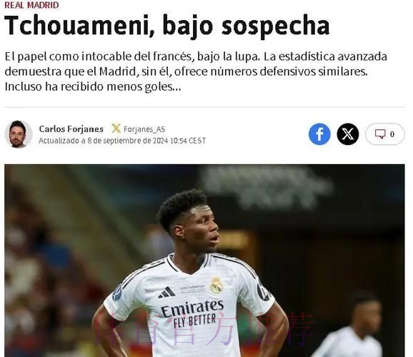 阿斯:安帅没对琼阿梅尼失去信心 希望帮他找回状态