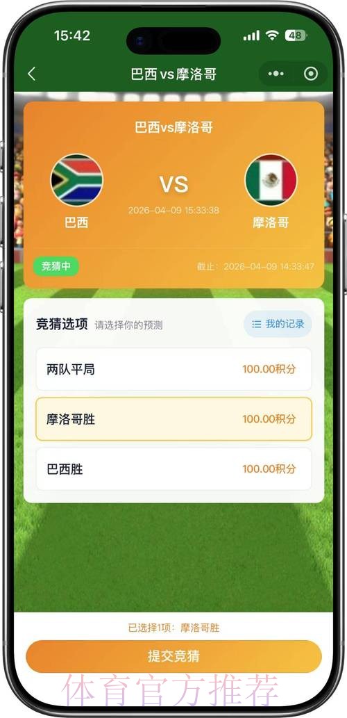 2026世界杯竞猜安全最佳 2026世界杯竞猜安全最佳