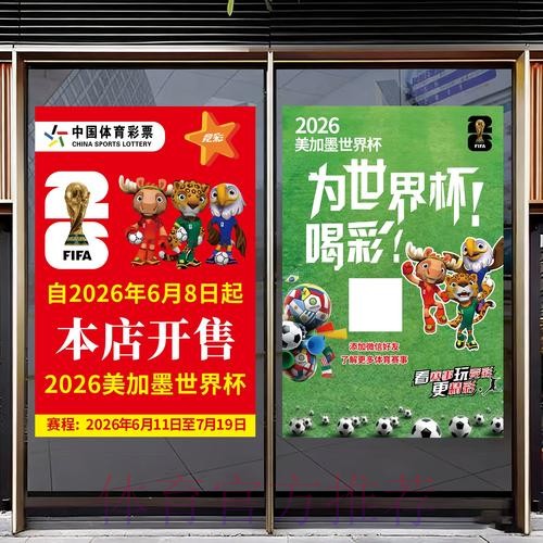 2026世界杯竞猜安全最佳 2026世界杯竞猜安全最佳