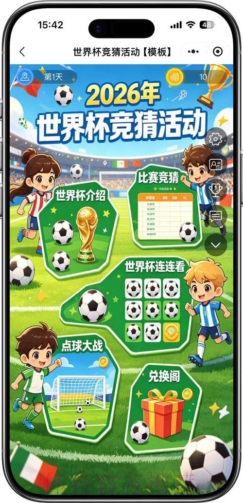 2026世界杯竞猜安全最佳 2026世界杯竞猜安全最佳