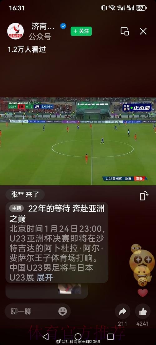 世界杯直播入口官方