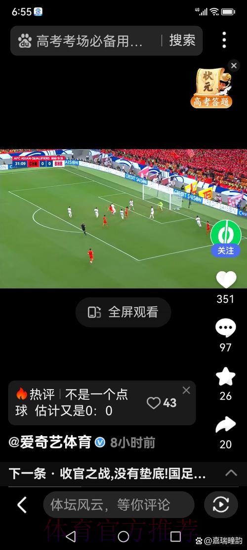 世界杯直播入口官方