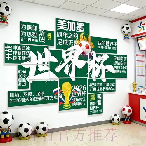 2026世界杯下注APP最新网址 2026世界杯下注APP最新网址