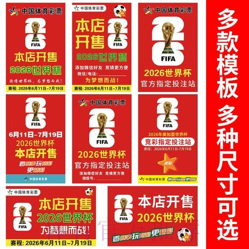 2026世界杯竞猜稳定入口地址 2026世界杯竞猜稳定入口地址