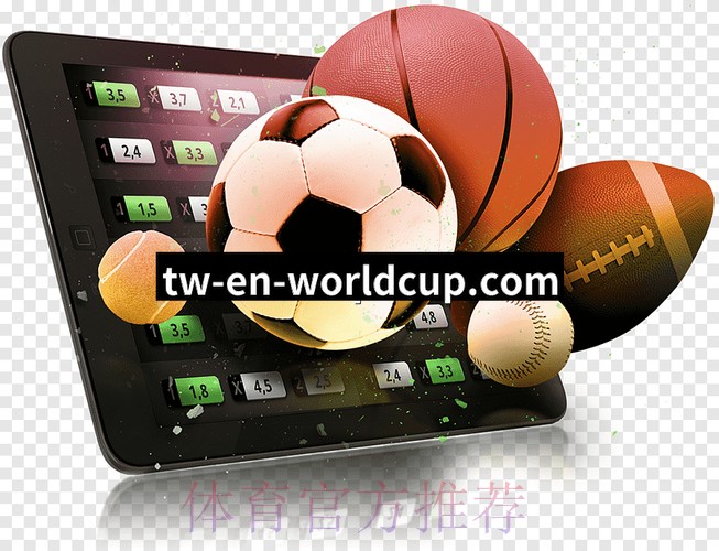 2026世界杯买球APP下载最佳