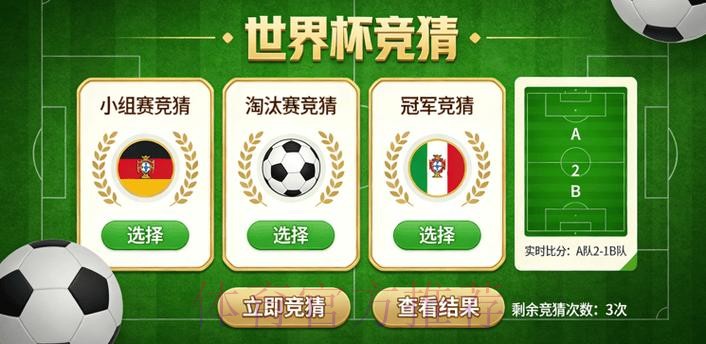 世界杯竞猜推荐官方 世界杯竞猜推荐官方