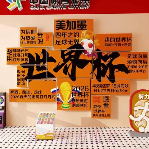 2026世界杯下注高清官方