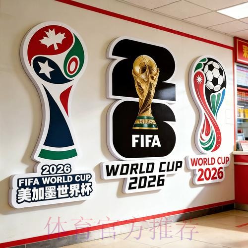 2026世界杯下注高清官方
